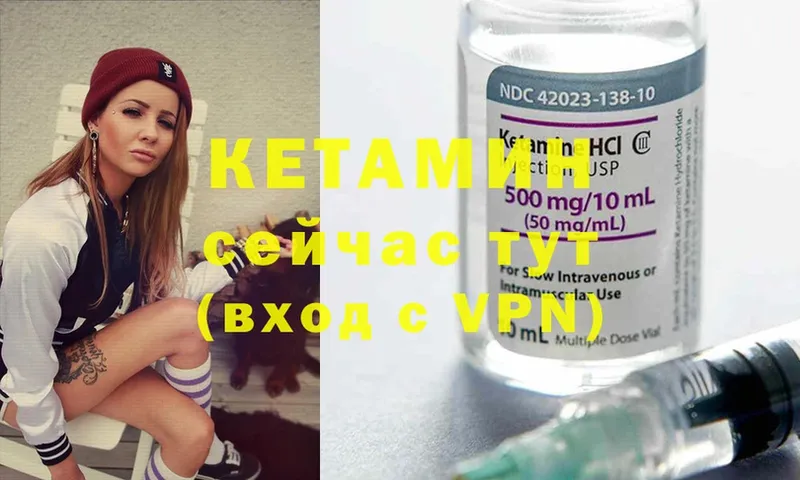 КЕТАМИН ketamine  Ахтубинск 